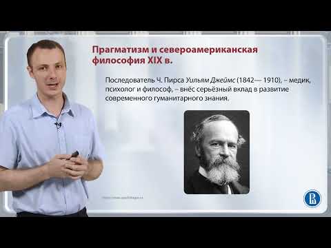 Video: Прагматизм адеп-ахлаксыздыкпы?