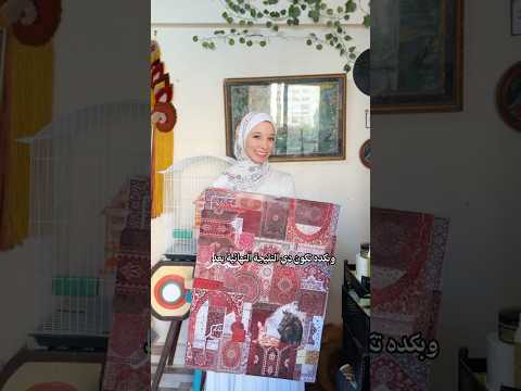 عملت لوحة من السجاد الايراني    اكسبلور