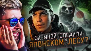 ЗА МНОЙ СЛЕДИЛИ?! ТОТ САМЫЙ ЛЕС В ЯПОНИИ! GhostBuster Аналитика ► Дима Масленников | Реакция