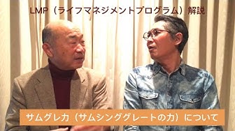 サムシンググレート Youtube
