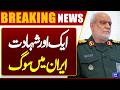 Iran Vs Israel War | IRGC Intelligence Chief Majid Khademi Martyred | Dunya News