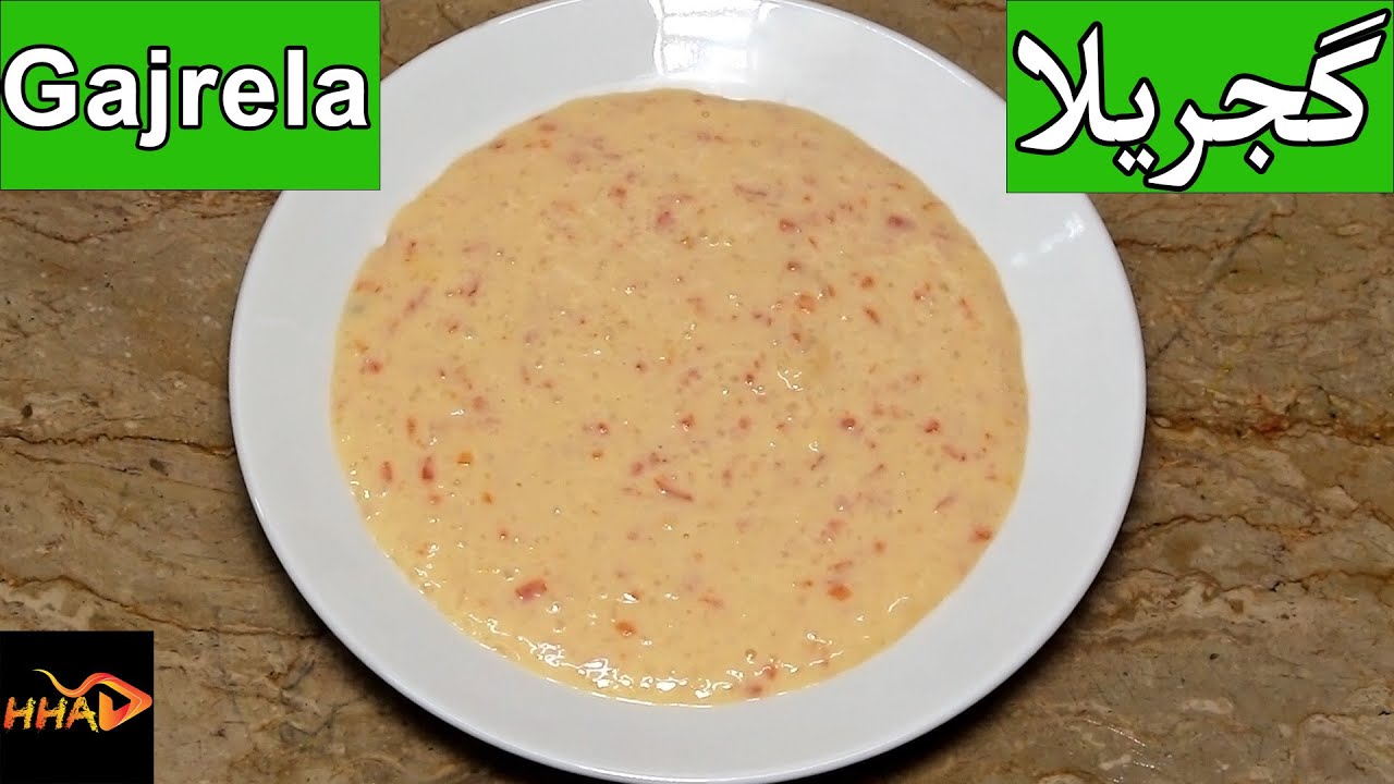 Gajrela Recipe 😍 | Gajrela Banane Ka Asaan Tarika | Pakistani Winter Dessert | HHA Channel