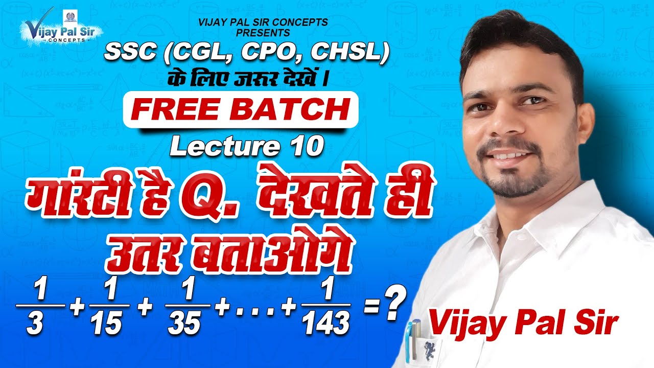#13.Must Watch: Number System Lecture 11 SSC CGL/Sum of Fraction/multiplication of fraction in hindi