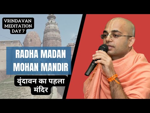 Kartik Maas: Vrindavan Meditation Day 7 - Radha Madan Mohan Mandir( Vrindavan’s First Temple)