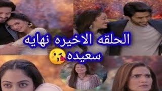 مسلسل ساحرتي الحلقة الاخيرة مترجمه للعربيه كامله 109