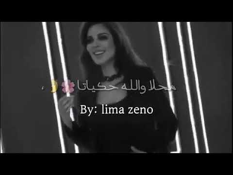 عيني محلاكي وهالسمرا عيني صغيرة وبأول عمرا اجمل حالات وتس اب عن البنت السمرا