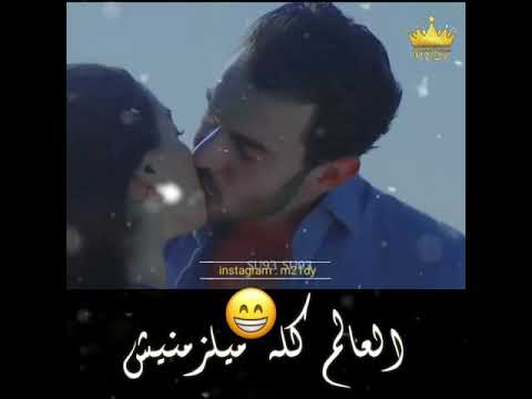 حالات واتس اب رومانسية حماقى حالة واتس حب ٢٠٢١ لعيونك قلبى اتشد