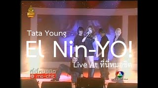 Tata Young ทาทา ยัง - El Nin-YO! Live At ที่นี่หมอชิต #เปิดกรุแชร์