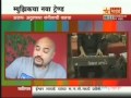 Rahul Ranades interview on Star Maza by AMit Bhandari