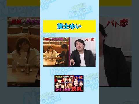 【策士ゆい】罵倒しながらイケメンを落とす上級テクニックを披露