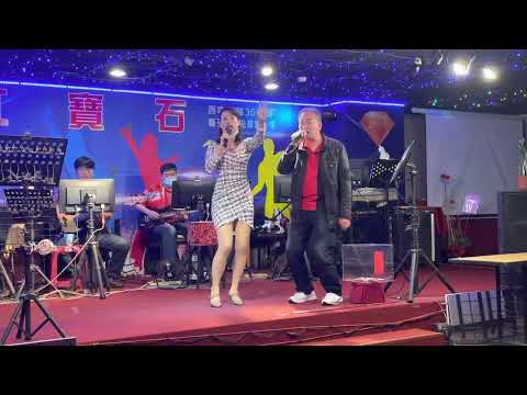 紅寶石2022年4月18日 楊先生＆許莉君（我的選擇猶原是你
