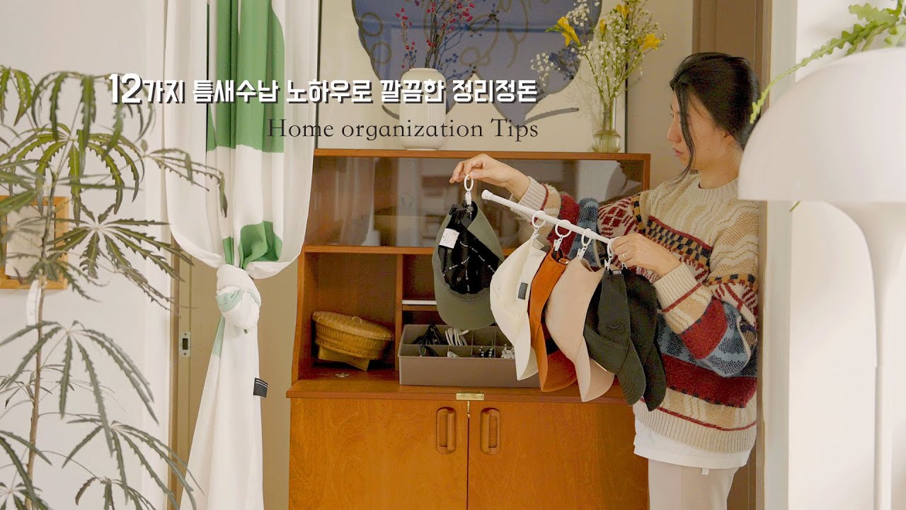 SUB) Ноу-хау для хранения щелей, которое делает дом в три раза шире