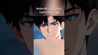 Mujhe Mil Gaya Reality Control Mouse 😱#ytshorts #anime #manhwa