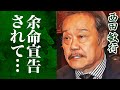 西田敏行の現在の姿に驚きを隠せない...吉永小百合との関係や病気の真相に驚きを隠せない...