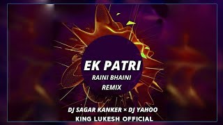 Ek Patri Raini Bhaini Remix Dj Sagar Kanker X DJ Yahoo Dj Sagar Kanker 2020