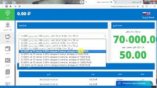 ‫إثبات سحب 151 روبل  أفضل موقع استثمار  الربح من الانترنت  ربح 200% في70 ساعة  دفع فوري