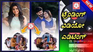 New trending instagram reels video editing kinemaster kannada 2022 | @sagarhlgowdru7
