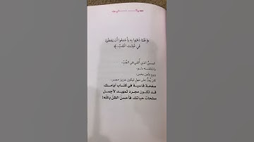 رسائل من القرآن الكريم ادهم شرقاوي حالات واتس اب