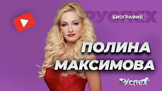 Полина Максимова - известная актриса, глупая блондинка - биография