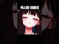 섹시함이 뭔지 보여드리겠습니다 #shorts