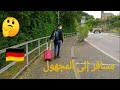 فهاد الفيديو لخصت ليكم الواقيع لي كيعوشو الحراگة في أورربا 🇩🇪🇫🇷🇪🇸🇨🇭🇫🇮