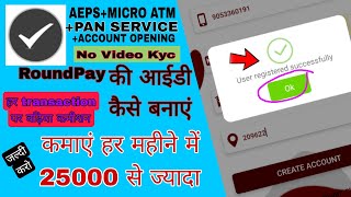 RoundPay Ki Id Kaise Banaye | How to Register In Roundpay | राउंडपे में पंजीकरण कैसे करें | राउंडपे screenshot 4