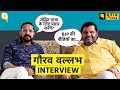 Gourav vallabh interview  bjp rahul gandhi    sambit patra   