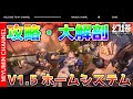 【幻塔】人工島 ホームシステム詳細！ヴェラ実装時期の追加情報(Tower of Fantasy)