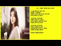 (라이브) 수지 이별의 반대말 (원곡 다비치) 듣기,가사 (lyrics)