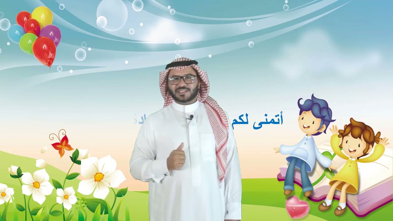 الاختبار التراكمي (الفصل١) -  الثاني الابتدائي  - الفصل الدراسي الأول