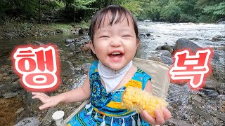 [SUB] The reaction of the kid who went on a trip to the valley for the first time! 🏞