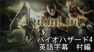 バイオハザード4ガナード言葉解説 Mp3 バイオハザード4ガナード言葉解説 Mp3