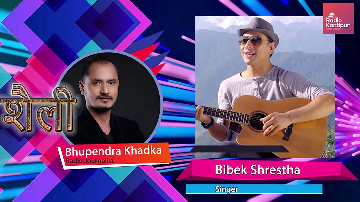 Shailee | Bibek Shrestha (Kandara Band) - 20 Decem...