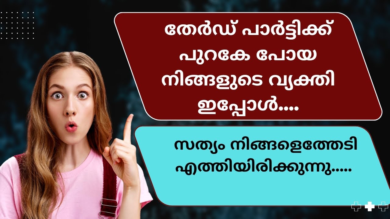 നിങ്ങൾക്കു മുമ്പിൽ ഈ video വന്നിട്ടുണ്ടെങ്കിൽ ✨ ഇത് നിങ്ങൾക്കു മാത്രമുള്ള Reading ആണ് #tarot 