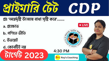 Child Development & Pedagogy in Bengali | CDP in Bengali | WB Primary TET CDP Class | Roy