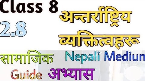 Class 8 social unit 2 all exercise | Class 8 social unit 2 chapter 8 | Class 8 social unit 2.8