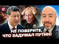 ⚡️РАШКИН: Так ВОТ ЗАЧЕМ Путин СОРВАЛСЯ в Китай! Слушайте, что НАЗРЕВАЕТ на ВСТРЕЧЕ с Си