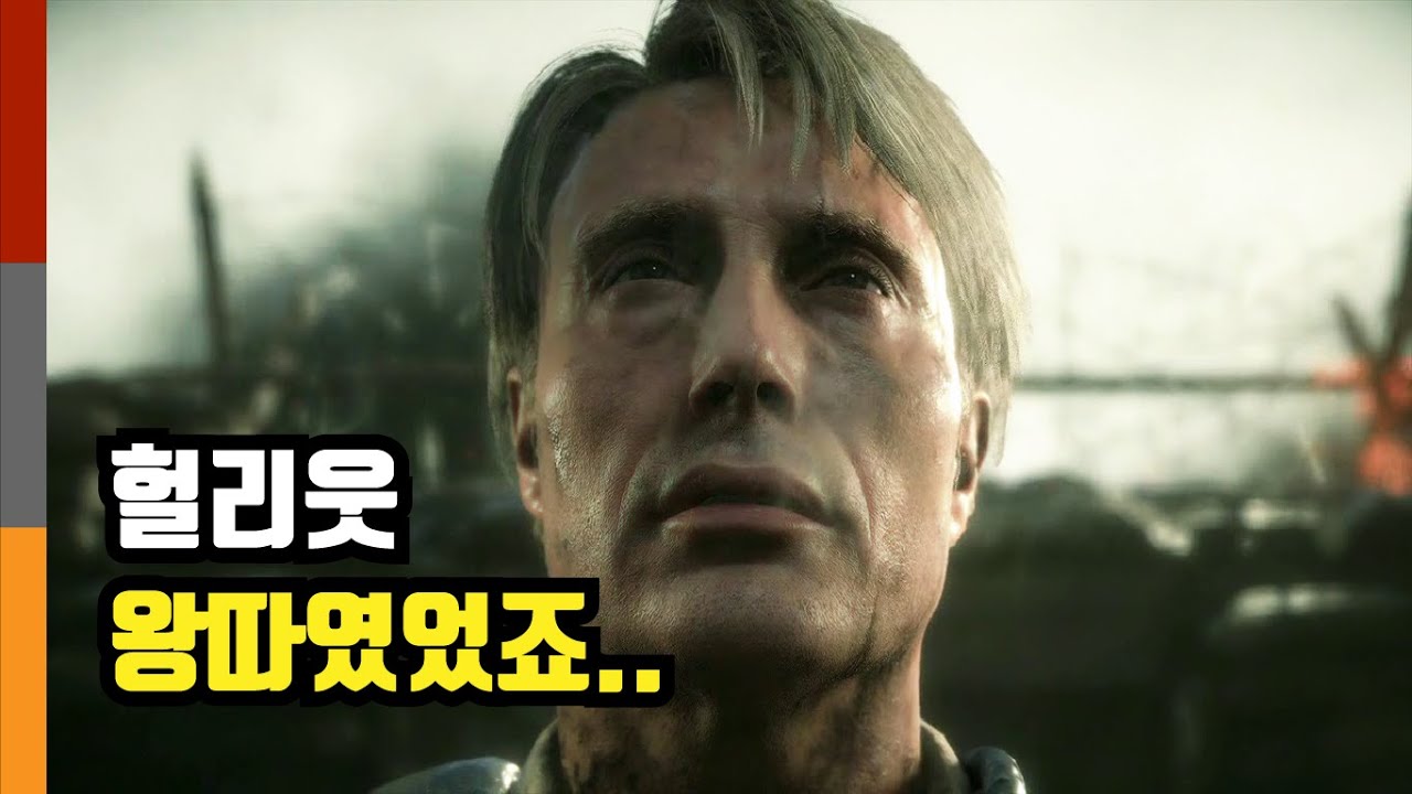 외국인들 무시하는 헐리우드를 개 박살낸 퇴폐간지남 [매즈미켈슨 인생이야기]