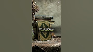 #المصحف #quran #قرآن #قران_كريم #تلاوة_خاشعة #اكسبلور