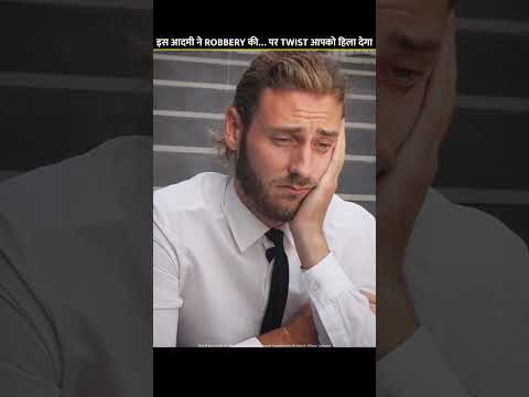 This Man Robbed a Bank for $1… You Won’t Believe Why