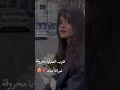 قلوب الصبايا محروقة غيرانة منك حب اكسبلور لايك Love تصميم فيديوهات قلوب الصبايا محروقة غيرانة منك حب اكسبلور لايك Love تصميم فيديوهات