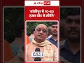 Bihar News: 'बांकीपुर में 70-80 हजार वोट से जीतेंगे' |ABPLIVE