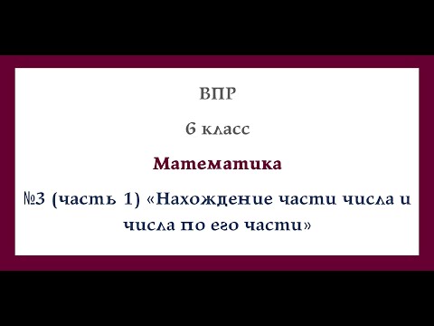 Видео: Първо ли разделяте по-малкото число?