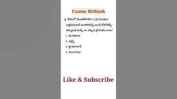 #competitive #currentaffairs #gk #ssccgl #tspsc #upsc #appsc#rrb #groupd#2023 #group2 #group4 #reels