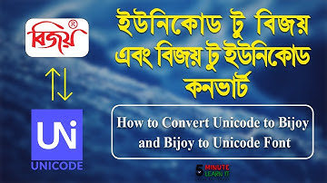 How to Convert Unicode to Bijoy ‍and Bijoy to Unicode Font । ইউনিকোড টু বিজয় এবং বিজয় টু ইউনিকোড