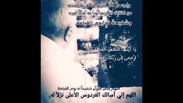 تلاوهه بصوت الشيخ / حمدان سعد الزهراني❤️، رحمه الله واسكنه فسيح جناته 🌹