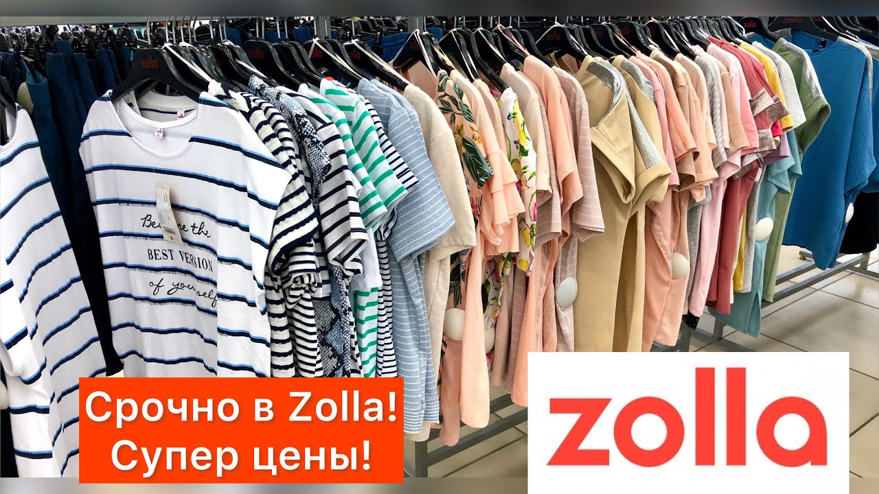 Zolla Интернет Магазин В Москве Дисконт