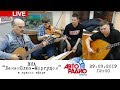 ВИА "Ленин Блюз - Моргудон" на "Авторадио - Братск"