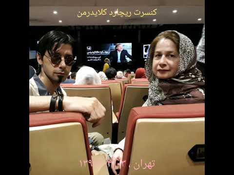 ریچارد کلایدرمن ۱۳۹۷ ۰۴ ۰۳ تدوین نریمان خلق مظفر پیانو کنسرت موسیقی