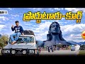 PRODDATUR ➝ MYSORE ➝ COORG 🚗 Family Trip 🧑‍🧑‍🧒‍🧒| ISHA Foundation 🤌❤️CHIKBALLAPUR | DAY 1